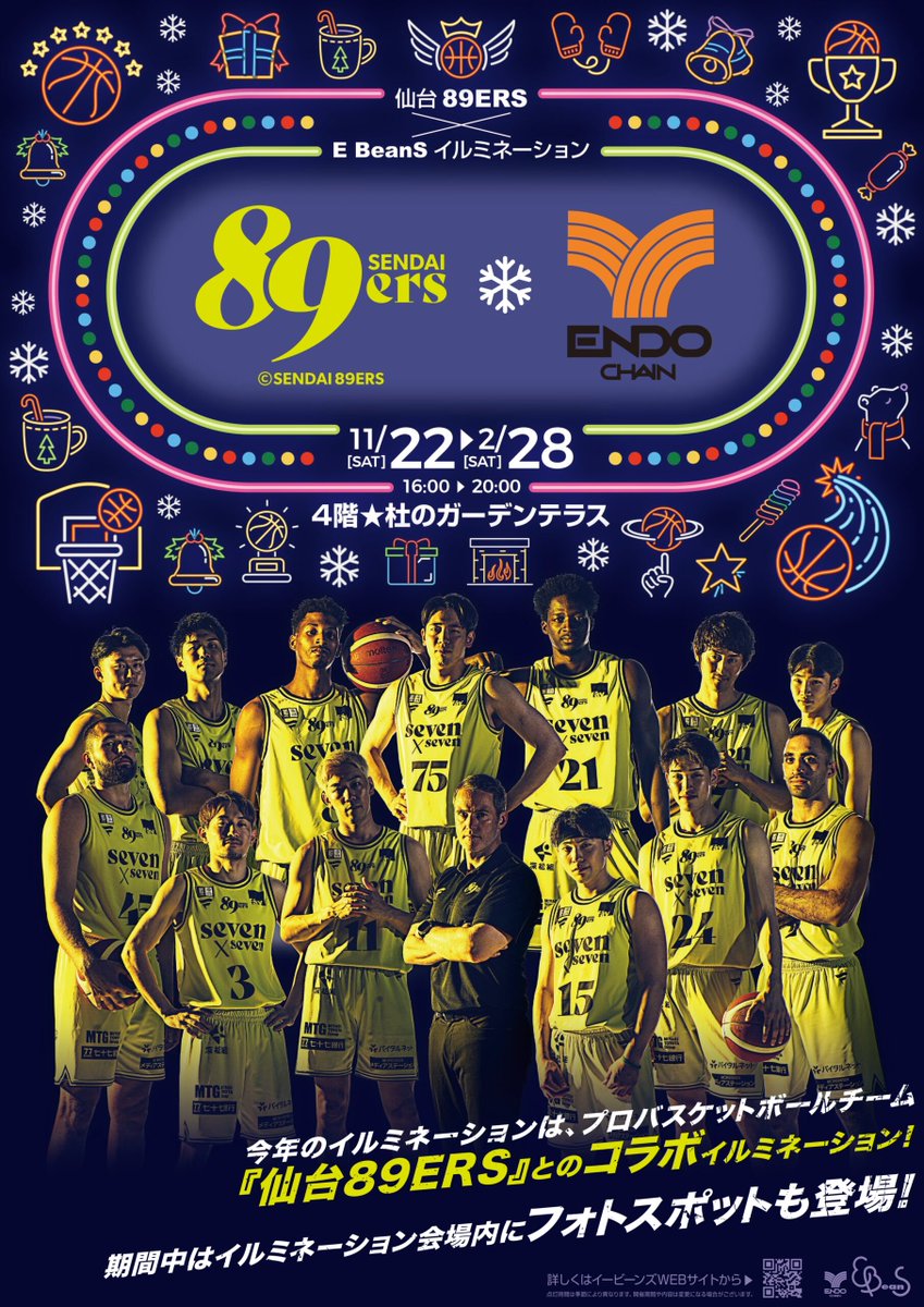EBeanS_sendai's tweet photo. 🎁仙台89ERSチケットプレゼントキャンペーン🎁
抽選で3組6名様に仙台89ERSペアチケットをプレゼント！
【応募方法】 
①@89ERS_Official、@EBeanS_sendaiをフォロー
②#89ERS、#エンドーチェーン、#EBeanS をつけて当投稿を引用リポスト 
※応募期間2/9(月)～2/13(金)

詳細は
https://t.co/wn8a7NwHh8 https://t.co/42MjcsmoVZ