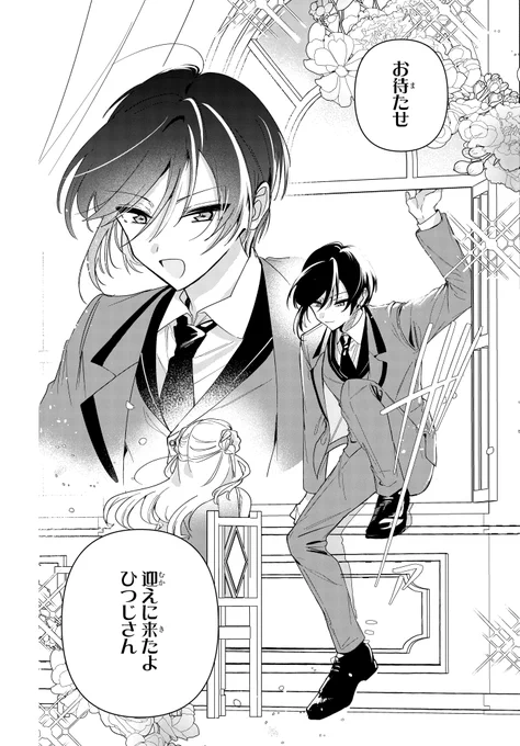 ポンコツお嬢様×溺愛メイドの百合
(3/12) 