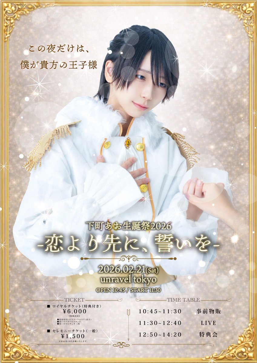 高坂りん【ずっともっと】 (@rin_zuttomo) / Posts / X