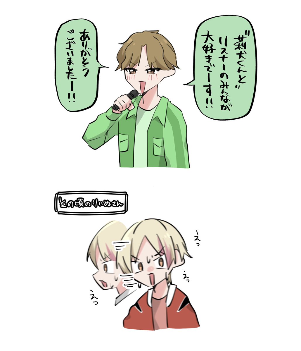 2日目
最後のあいさつ(💚❤️)

#すとふぇす2026 
#りいぬぎゃらりー 
#プリうま 