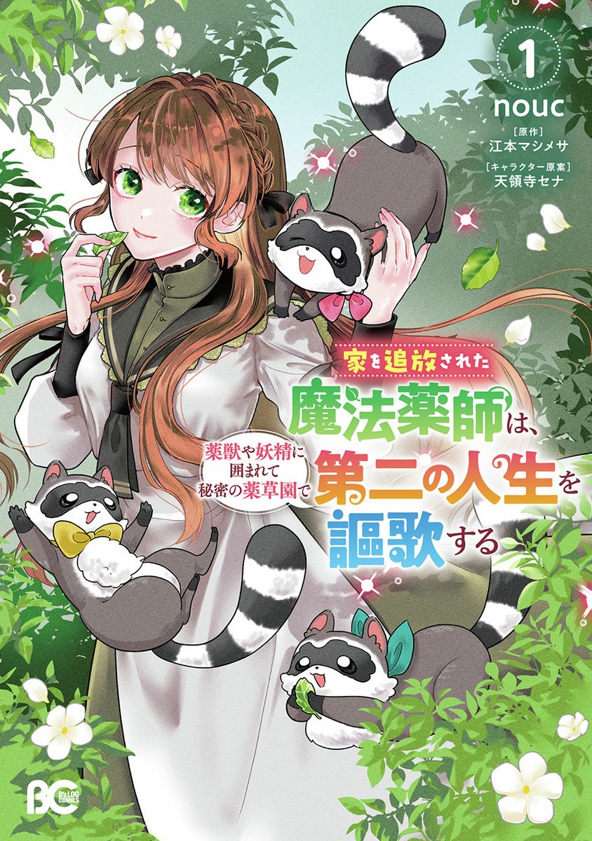 ✨2/28発売！コミックスのご紹介✨ 書影が完成いたしました🎉 『家を