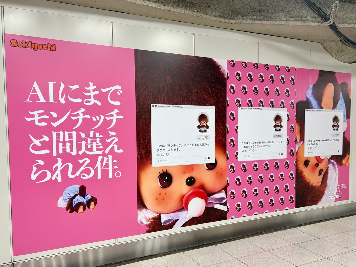 RT @bebichhichi1030: 2/9~2/15の1週間限定！ 池袋・新宿・渋谷で