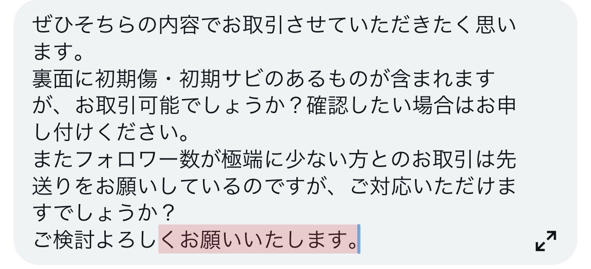 Bdama_b's tweet photo. @nahu_torihiki お声がけありがとうございます。
長文となってしまったため、画像で失礼いたします。
ご確認よろしくお願いいたします。 https://t.co/OZrAt5vezO
