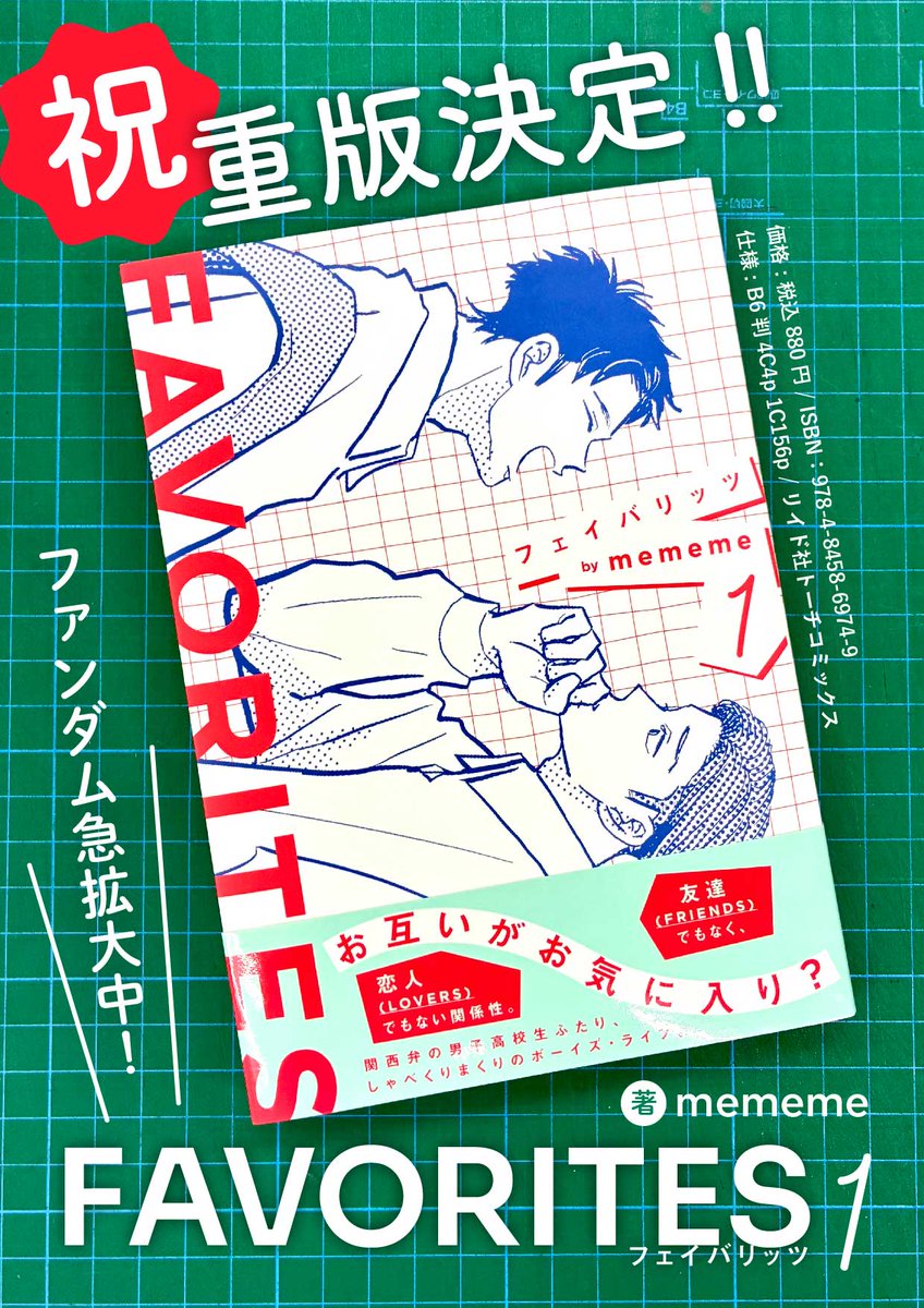 mememe (@manga_mememe) / Posts / X