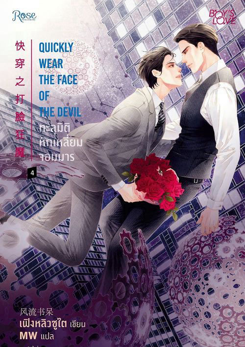 pinto_ebook's tweet photo. ซื้อก่อนอดอ่าน อัปเดต #Finaldeal รวมอีบุ๊กใกล้หมดลิขสิทธิ์เร็วๆ นี้ มีเรื่องไหนบ้าง เข้าไปส่องได้เลย https://t.co/jQAX3klMLm

หมดลิขสิทธิ์ 28 ก.พ. 69
-เดอะเฮเวน คาเฟ่สำหรับผู้ที่โหยหาความตาย
-หมู่บ้านหมาหอน

หมดลิขสิทธิ์ 1 มี.ค. 69
-องค์หญิง 180 เซนติเมตร
-ทะลุมิติหักเหลี่ยมจอมมาร
-เชิญร่ำสุรา
-จะรักใครก็รักไป
-ตัดสินคนจากหน้าตาก็ต้องเจอแบบนี้
-สัตบุรุษผู้แช่มช้อย
-ข้าก็เป็นสตรีเช่นนี้

หมดลิขสิทธิ์ 8 มี.ค. 69
-ร้านขายเวลา

และเรื่องอื่นๆ อีกเพียบ