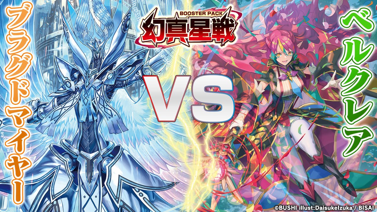 🔔対戦動画プレミア公開🔔 この後21時から対戦動画を公開！ ブラグド