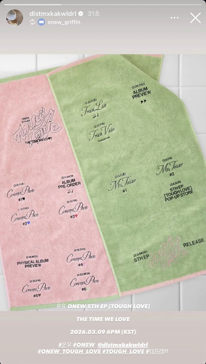 memo_onew's tweet image. 260209 온유 인스타그램 
#온유 #ONEW #オンユ