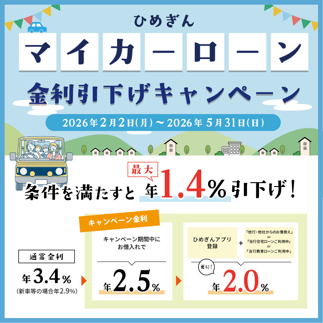 【愛媛銀行】HandyBank tweet media