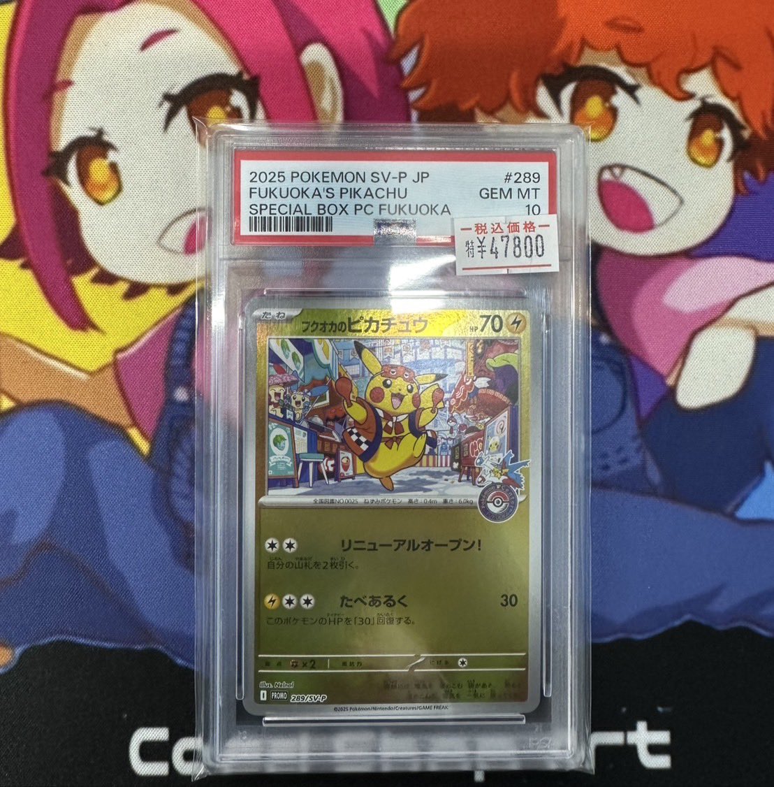 当店ポケモンカードPSA10ショーケースから フクオカのピカチュウ ご