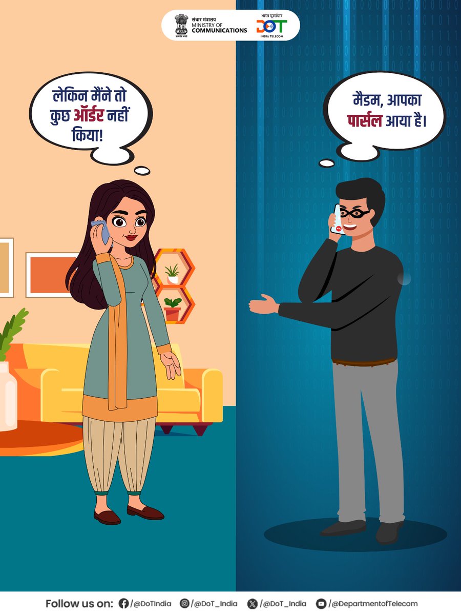 DoT_India's tweet photo. डिलीवरी के बहाने अगर कोई भी आपसे OTP मांगे, तो तुरंत सतर्क हो जाएं!
OTP साझा करना आपकी निजी जानकारी और पैसे, दोनों को खतरे में डाल सकता है। ऐसे में किसी भी नंबर को तुरंत संचार साथी ऐप पर रिपोर्ट करें और दूसरों को भी सतर्क करें।

#DeliveryScam #DeliveryScamAlert #SancharSaathi #Telecom #DoT 

@JM_Scindia @PemmasaniOnX @pib_comm @PIB_India @DDNewslive