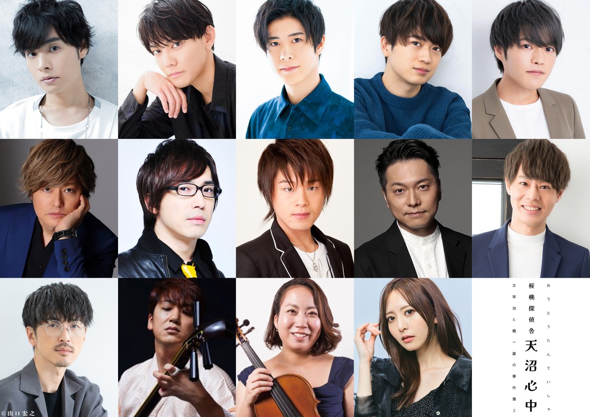 主催先行(抽選)の申し込み受付が開始いたしました！
🗓受付期間
2/16(月)23:59まで

⏬お申し込みはこちら
eplus.jp/stage_ototante…

🌸

4/18（土）
岡本信彦／大塚剛央／堀江瞬／森久保祥太郎／松岡禎丞／野島健児

4/19（日）
今井文也／浦和希／安元洋貴／神尾晋一郎／櫻井孝宏 ほか

#桜桃探偵舎