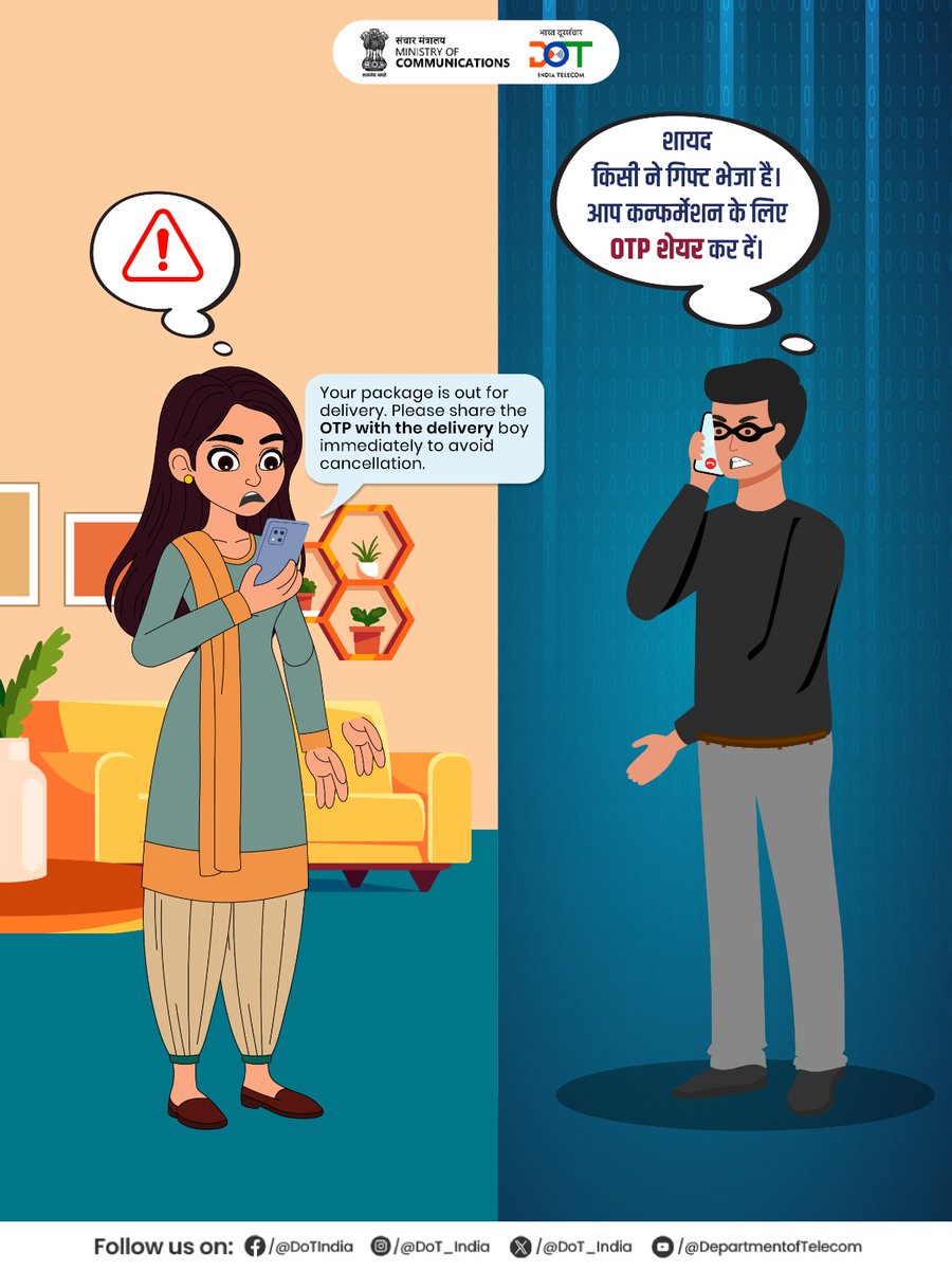 DoT_India's tweet photo. डिलीवरी के बहाने अगर कोई भी आपसे OTP मांगे, तो तुरंत सतर्क हो जाएं!
OTP साझा करना आपकी निजी जानकारी और पैसे, दोनों को खतरे में डाल सकता है। ऐसे में किसी भी नंबर को तुरंत संचार साथी ऐप पर रिपोर्ट करें और दूसरों को भी सतर्क करें।

#DeliveryScam #DeliveryScamAlert #SancharSaathi #Telecom #DoT 

@JM_Scindia @PemmasaniOnX @pib_comm @PIB_India @DDNewslive