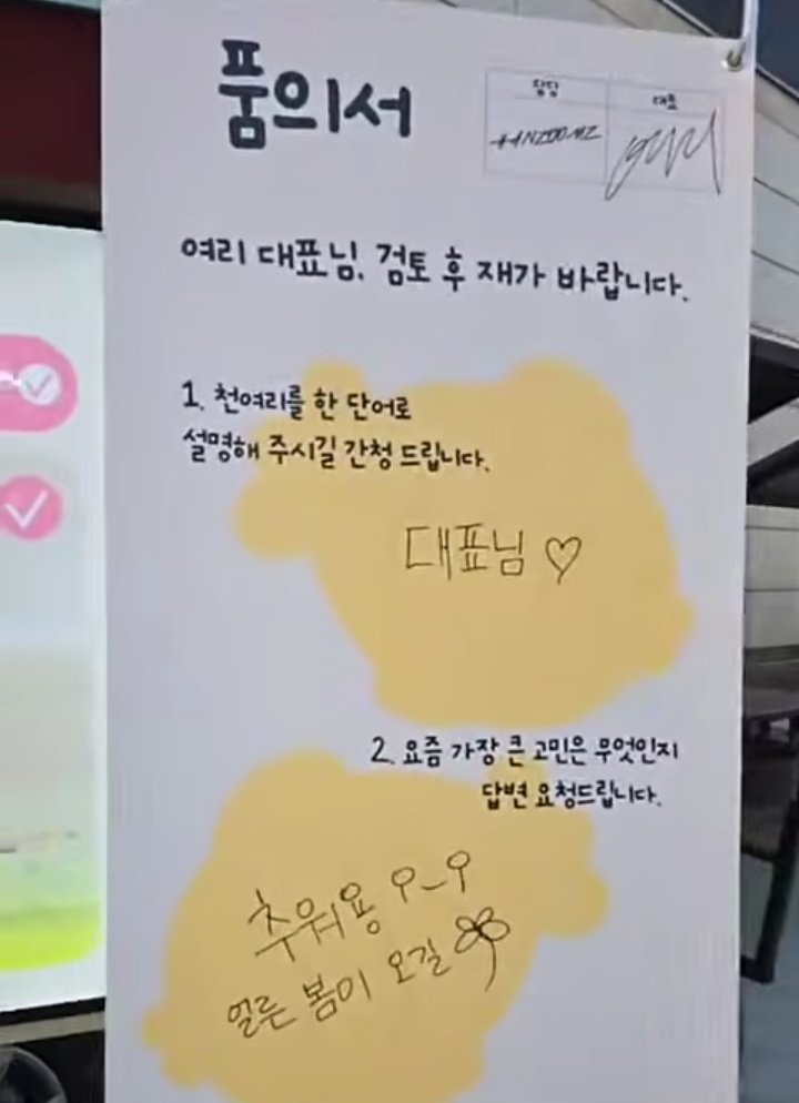 Q1. 1 word to describe Cheon Yeori? 
🐰: CEO🫶🏻

Q2. What's your concern these days? 
🐰: It's so cold😭 I hope spring comes soon🍀

#ParkEunBin #박은빈
#朴恩斌  #パクウンビン