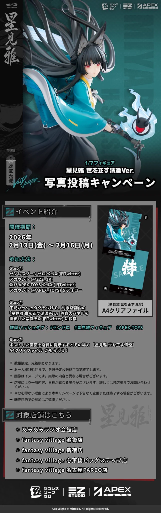 fantasy village 新宿店【マルイアネックス7F】 on X: 
