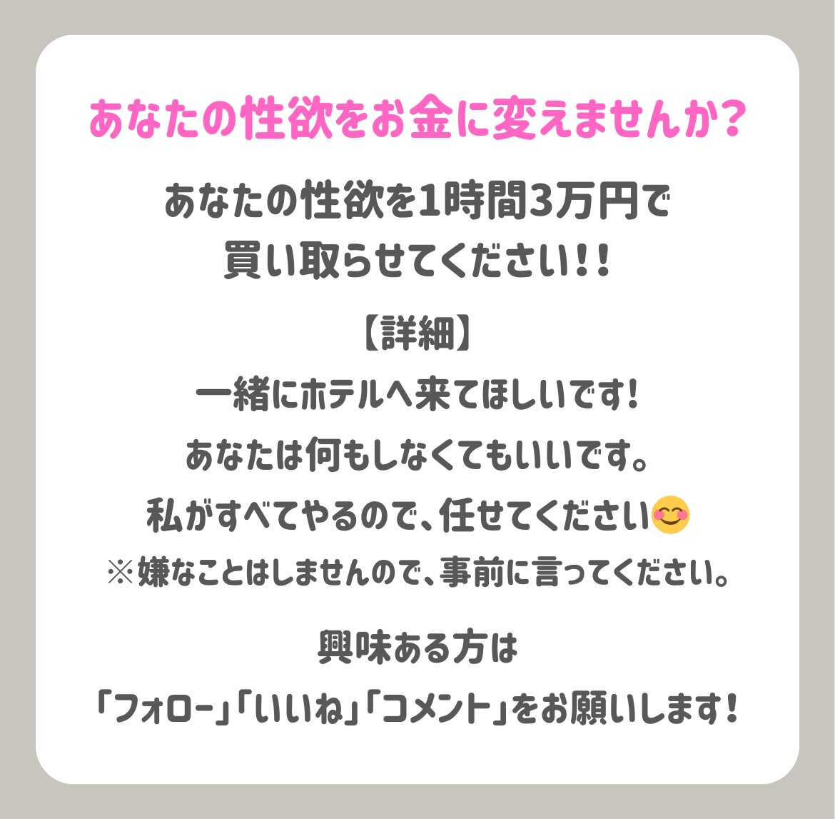 ①今日
②明日
③明後日
いついけますか？