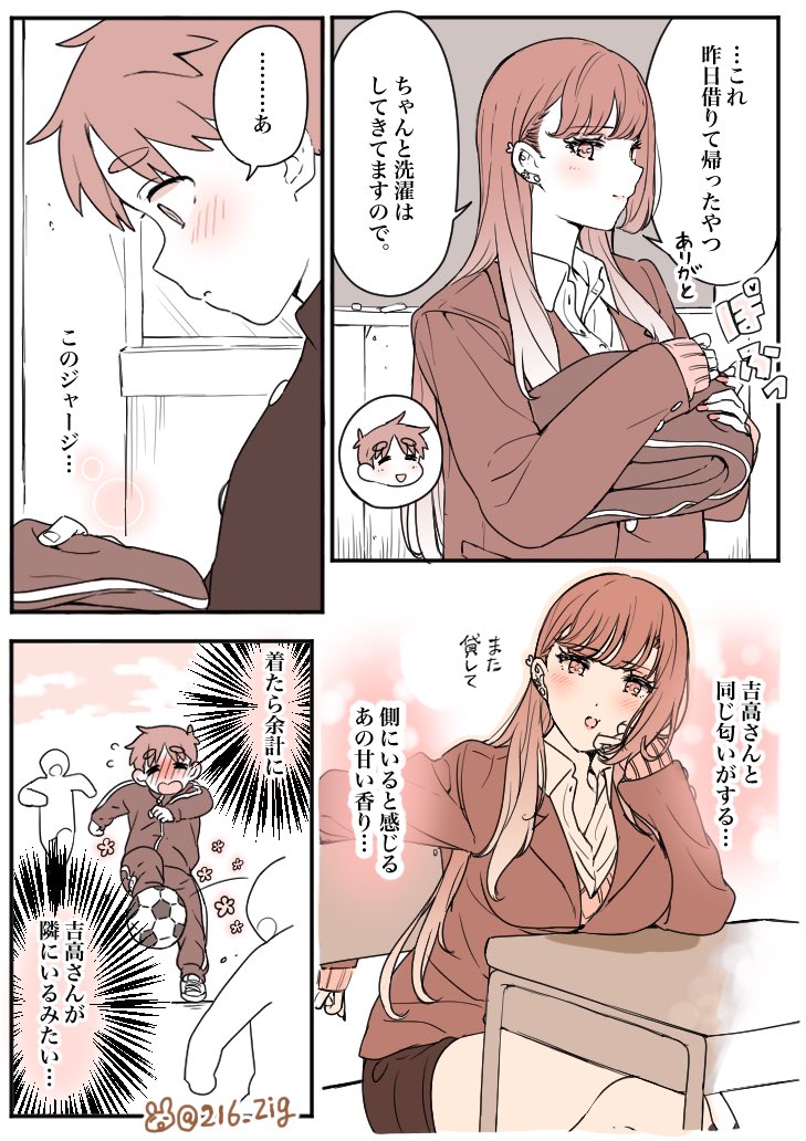 216_zig's tweet image. 友達のことで頭がいっぱいになった話【オリキャラ】