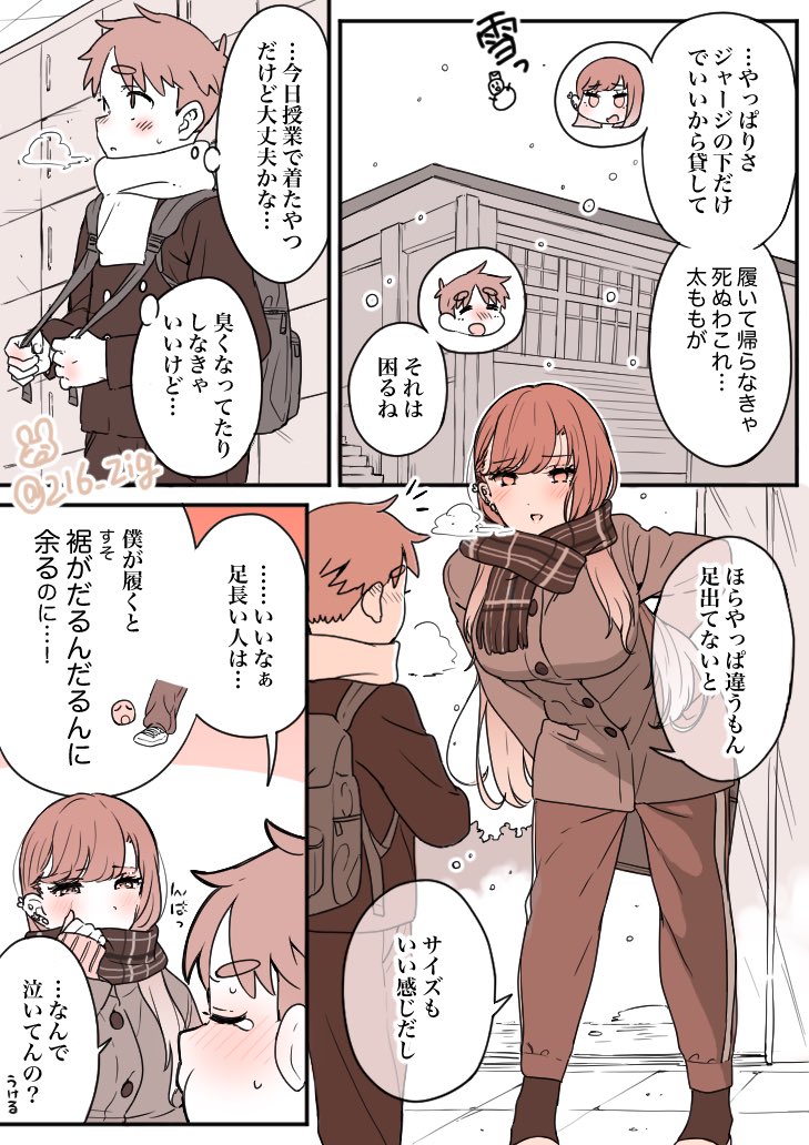 216_zig's tweet image. 友達のことで頭がいっぱいになった話【オリキャラ】