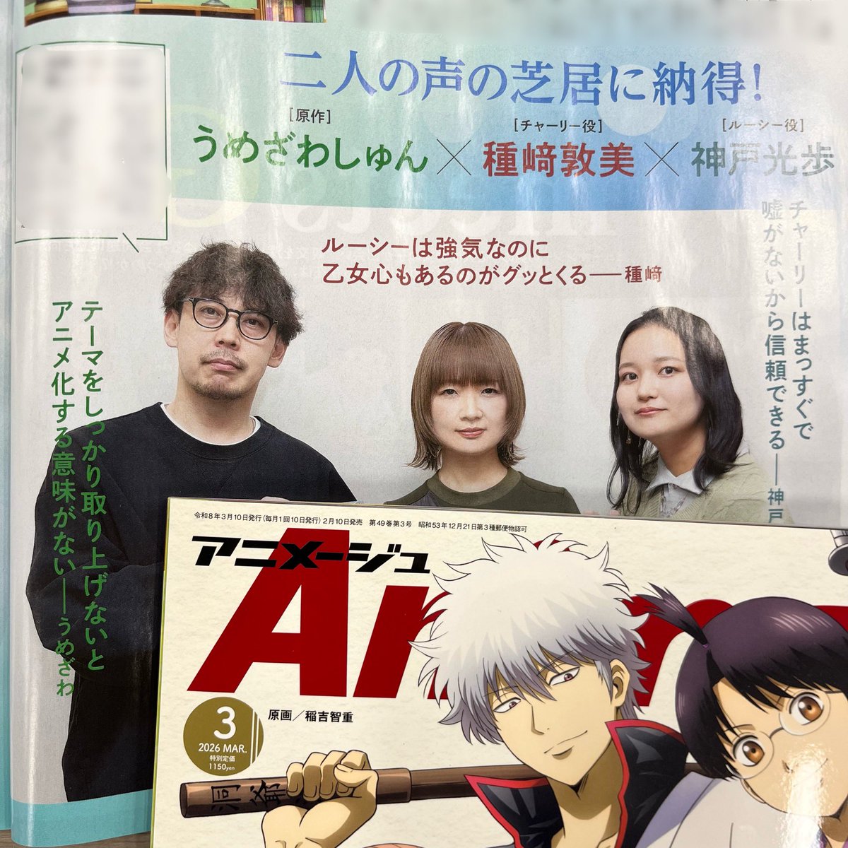 アニメージュ3月号／2月10日（火）発売】 『ダーウィン事変』 原作