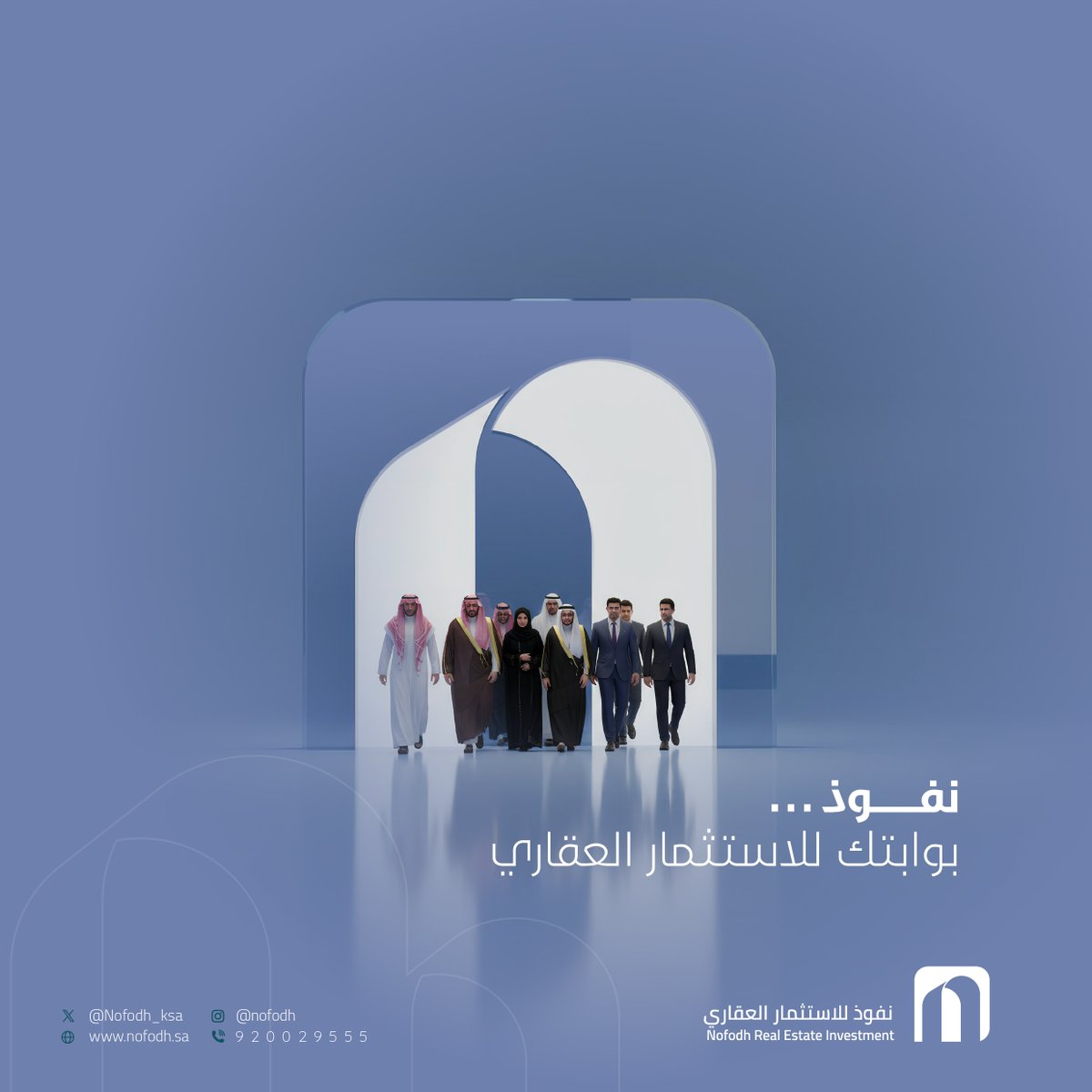 في نفوذ نقدم لك أفضل الفرص العقارية بأسعار تنافسية وخيارات تناسب احتياجك
تواصل معنا وابدأ استثمارك العقاري الآن