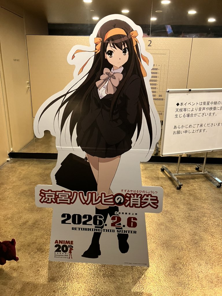 行くぞ！！ #涼宮ハルヒの消失