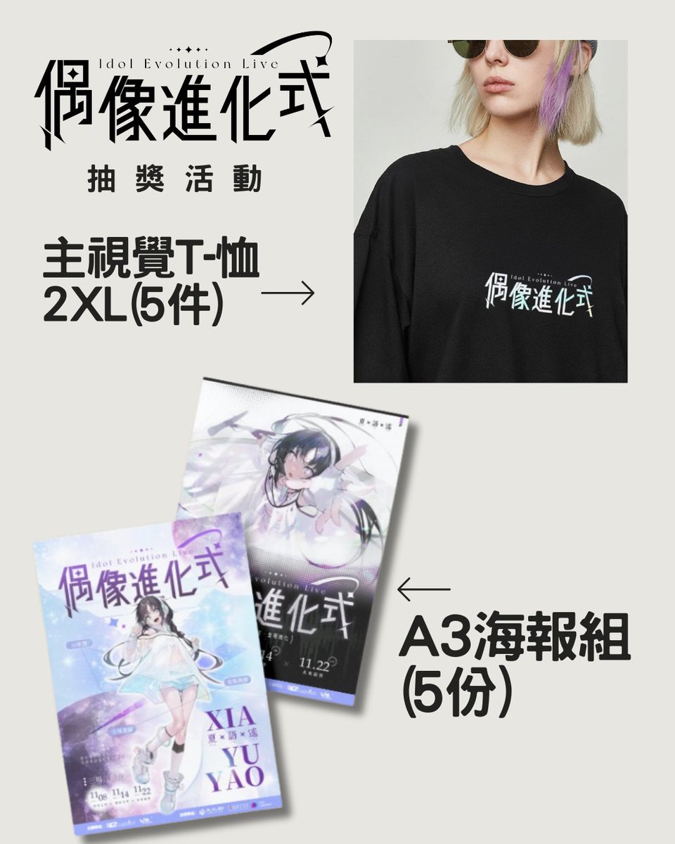夏語遙 XiaYuYao_Official (@YuyaoOfficial) / Posts / X