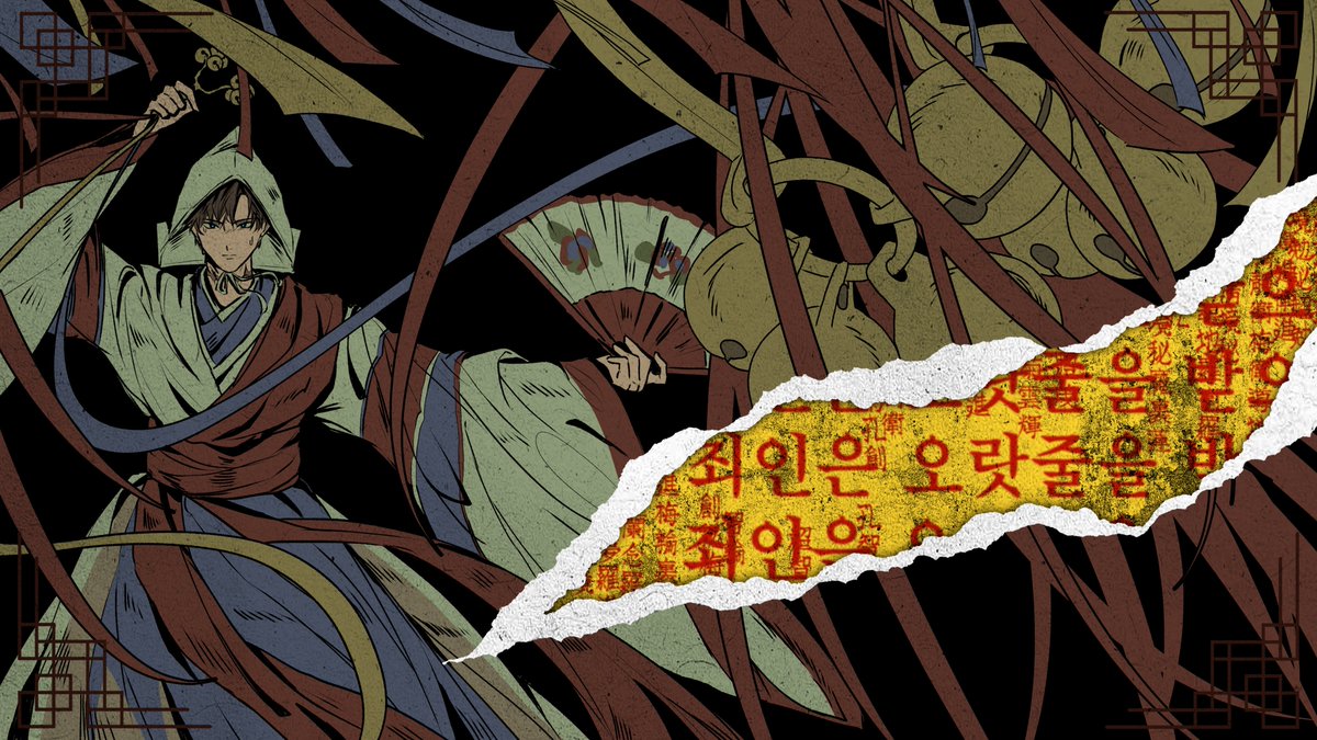 #괴담출근

죄인은 오랏줄을 받으라.