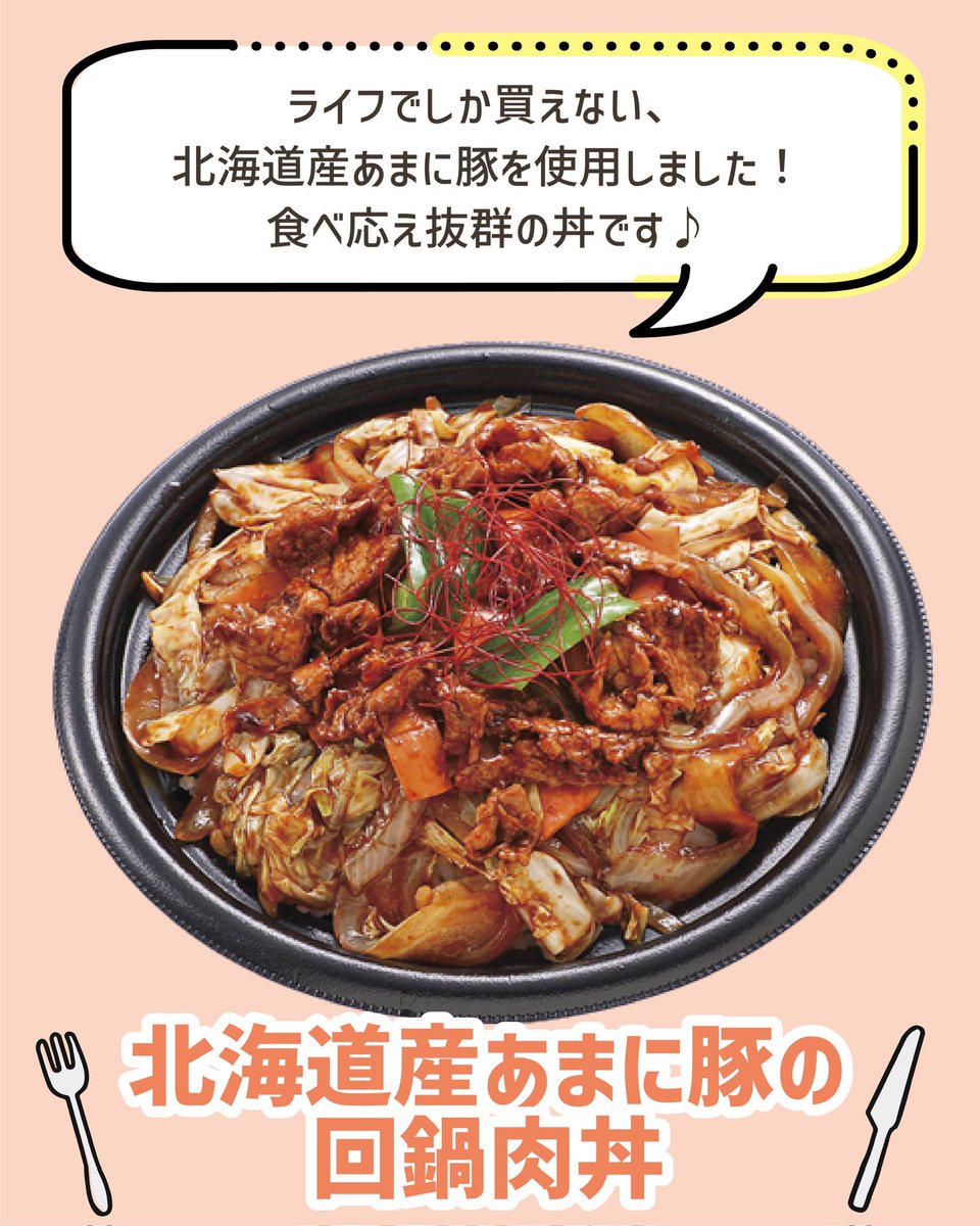 lifecorp_jp's tweet photo. お腹空きますね🤤🤤
#スーパーライフ #肉の日 https://t.co/BjeGgTnD21
