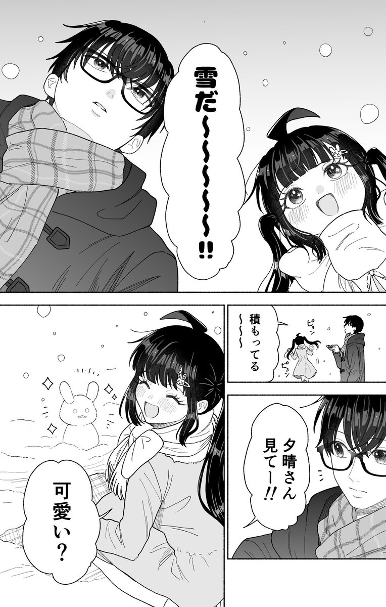1/1)再掲です！ | 直正也（じきまさや） さんのマンガ | ツイコミ(仮)