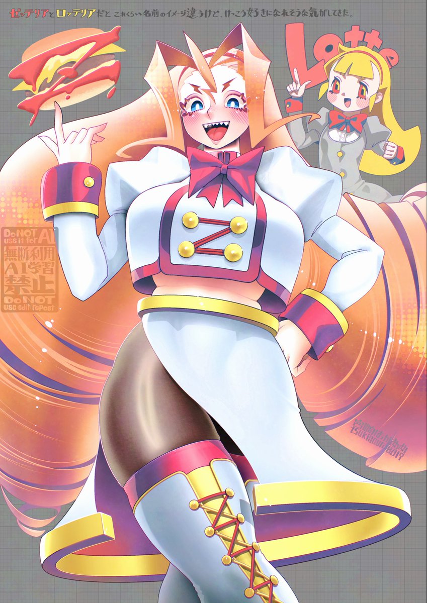 ゼッテリアとロッテリアだと語感のイメージこんくらい違うと思って描いたけど、なんかゼッテリアもけっこう良い気がしてきた🍔 