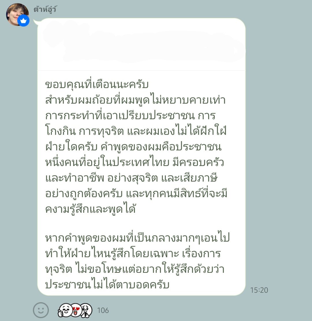 DAOUOFFICIALFC's tweet photo. #ต้าห์อู๋ #DAOU #oueiija 
#DAOUOFCEngTrans 

🦖 : Thank you for the warning na krub.
For me, what I said was not as rude as the actions of taking advantage of citizens, deception or corruption, and I am also not speaking to support any one side. My words are those of a citizen of Thailand, with a family and an honest job, who pays my taxes accordingly. And everyone has the right to have feelings and to speak out about them. 

If my words, especially those related to corruption, are too neutral, or lean towards making any side feel offended, then I am not sorry. Actually, I’d like them to feel like us citizens are not blind. 

----

🦖 : I also know my own worth. I have positive intentions and take positive actions. My value is not just to stay quiet in order to survive and just do my job. There are people who pay taxes but don’t gain any benefits - more than just myself - whose voices are much quieter than mine. I’d like to give myself this value [of being a voice] that is not related to money nor work, regardless of whether anyone sees my worth or not. 

#ต้าห์อู๋หอหีบการันต์ 
#ไดโน่ของต้าห์อู๋