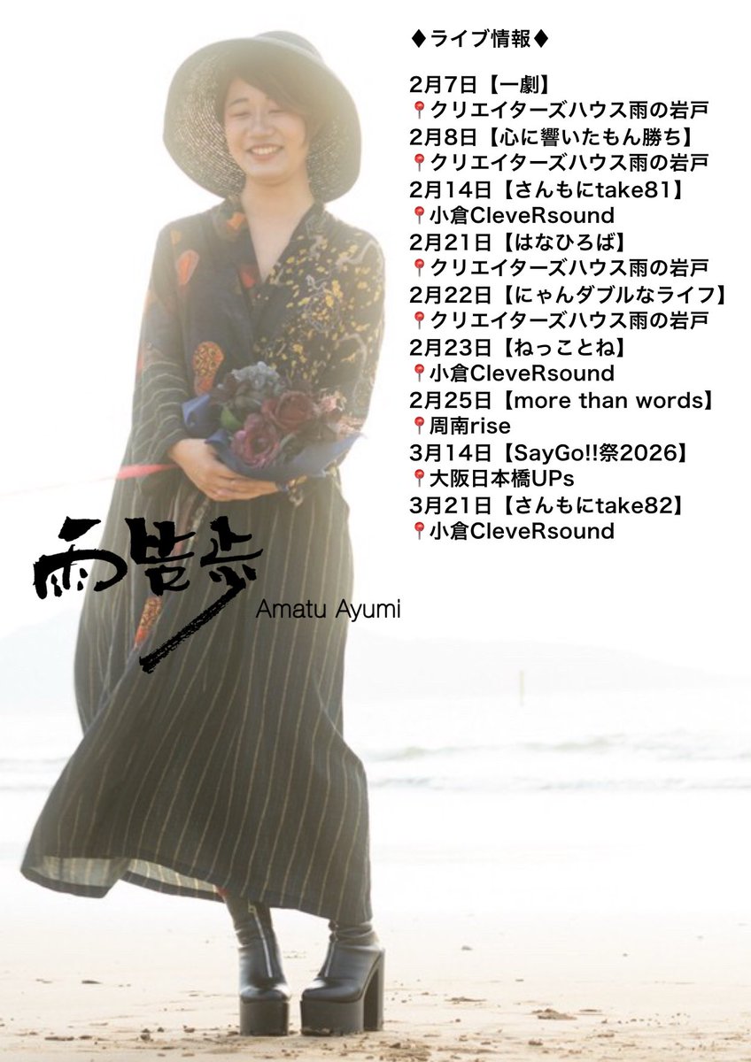 upotupotupotu's tweet photo. 👾💭✨
2月23日
#ねっことね
私が代表を務めるculture action #Necko+初のねっこメンバーイベントです✨✨
嬉しすぎてルンルンでタイムテーブル作ったんですけど、自枠がないことに最近気づきました。
当日スタッフ&MC&メドレーメンバーでいます!
取り置きはリプかDMかラインで💌✨ https://t.co/VKJimY6bIU