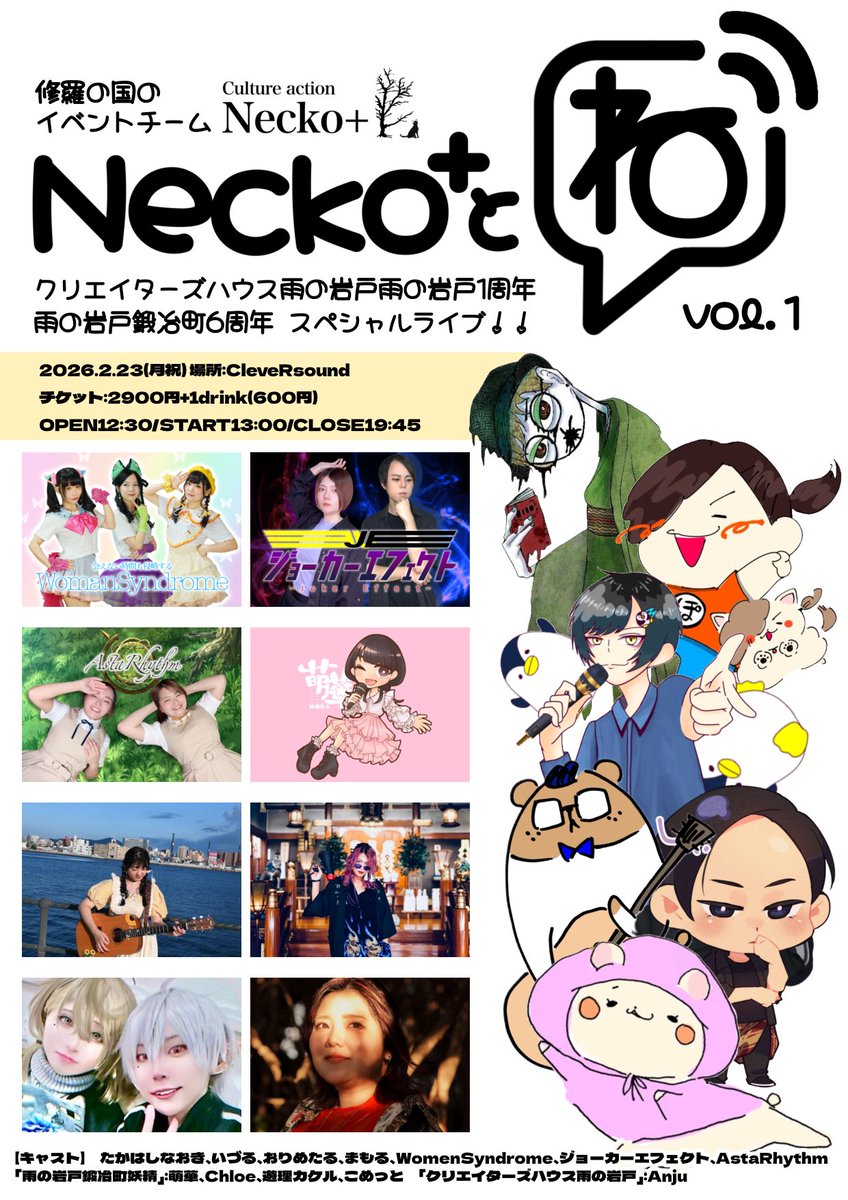 upotupotupotu's tweet photo. 👾💭✨
2月23日
#ねっことね
私が代表を務めるculture action #Necko+初のねっこメンバーイベントです✨✨
嬉しすぎてルンルンでタイムテーブル作ったんですけど、自枠がないことに最近気づきました。
当日スタッフ&MC&メドレーメンバーでいます!
取り置きはリプかDMかラインで💌✨ https://t.co/VKJimY6bIU