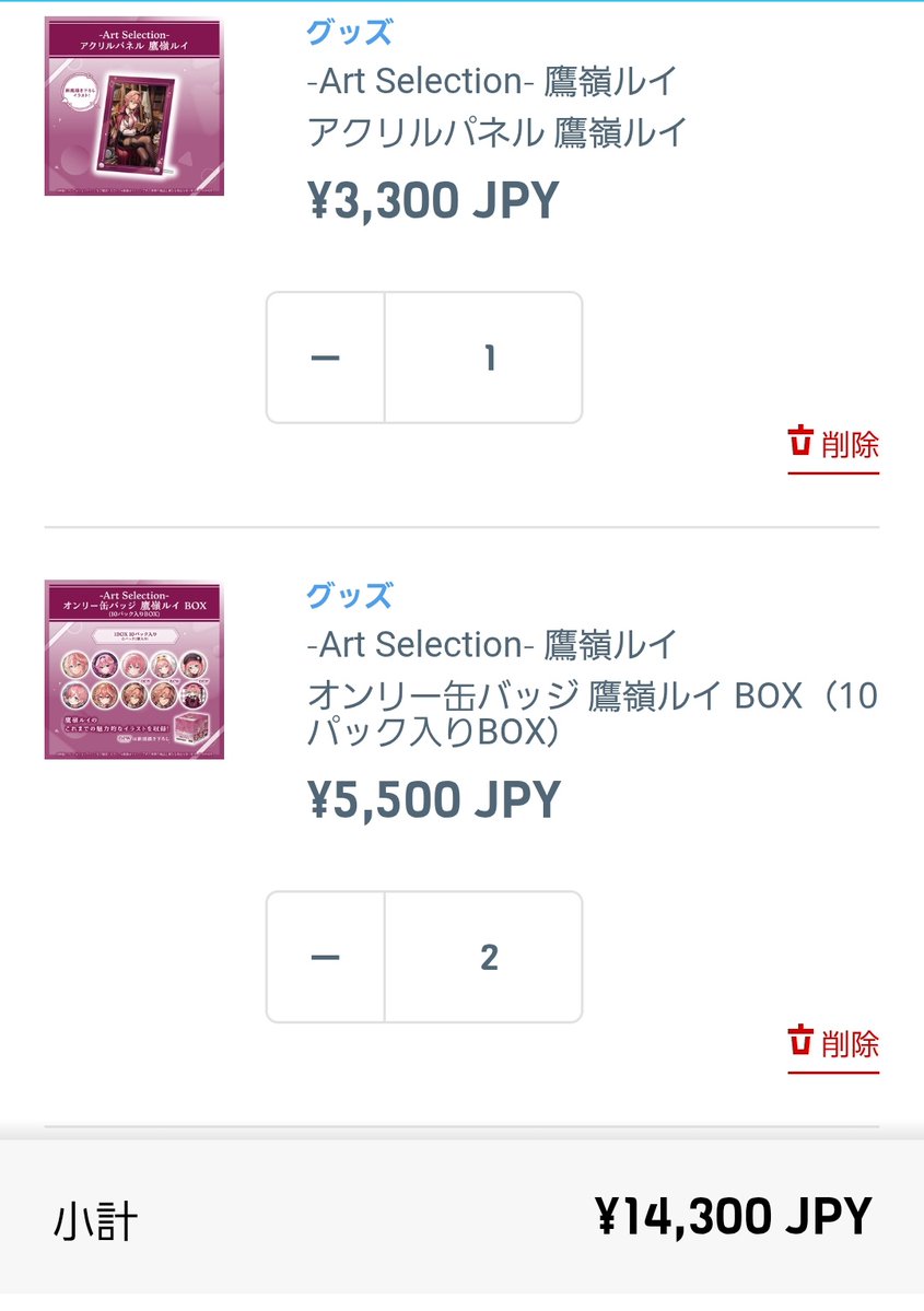 これ、缶バッジボックス2個買えば、全種類2個ずつ手に入るってことで