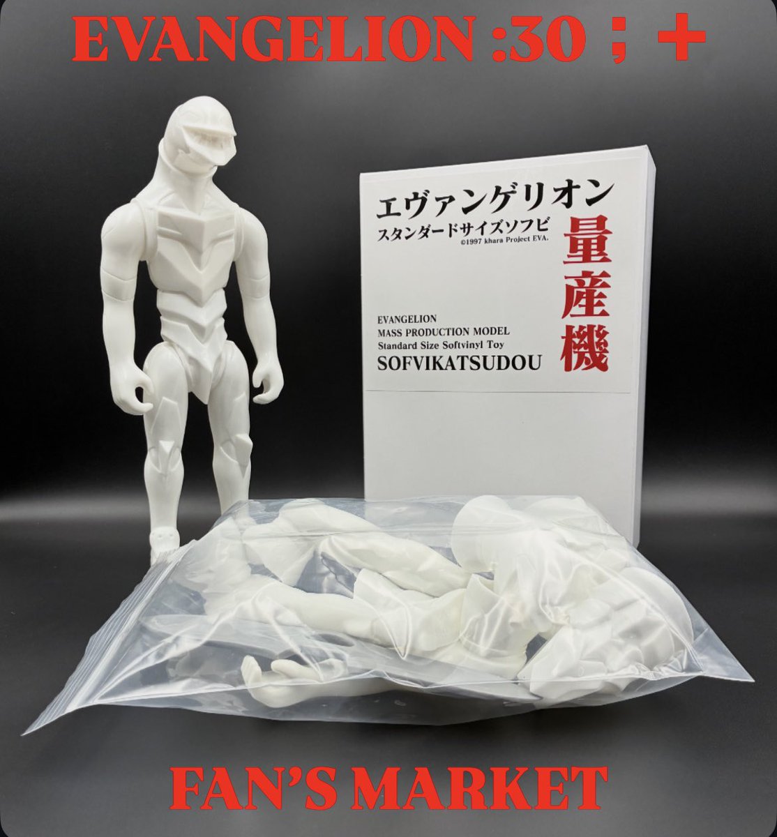 DAGANGUDO 2/21ファンズマーケットEVANGELION:30+; (@504470) / Posts / X