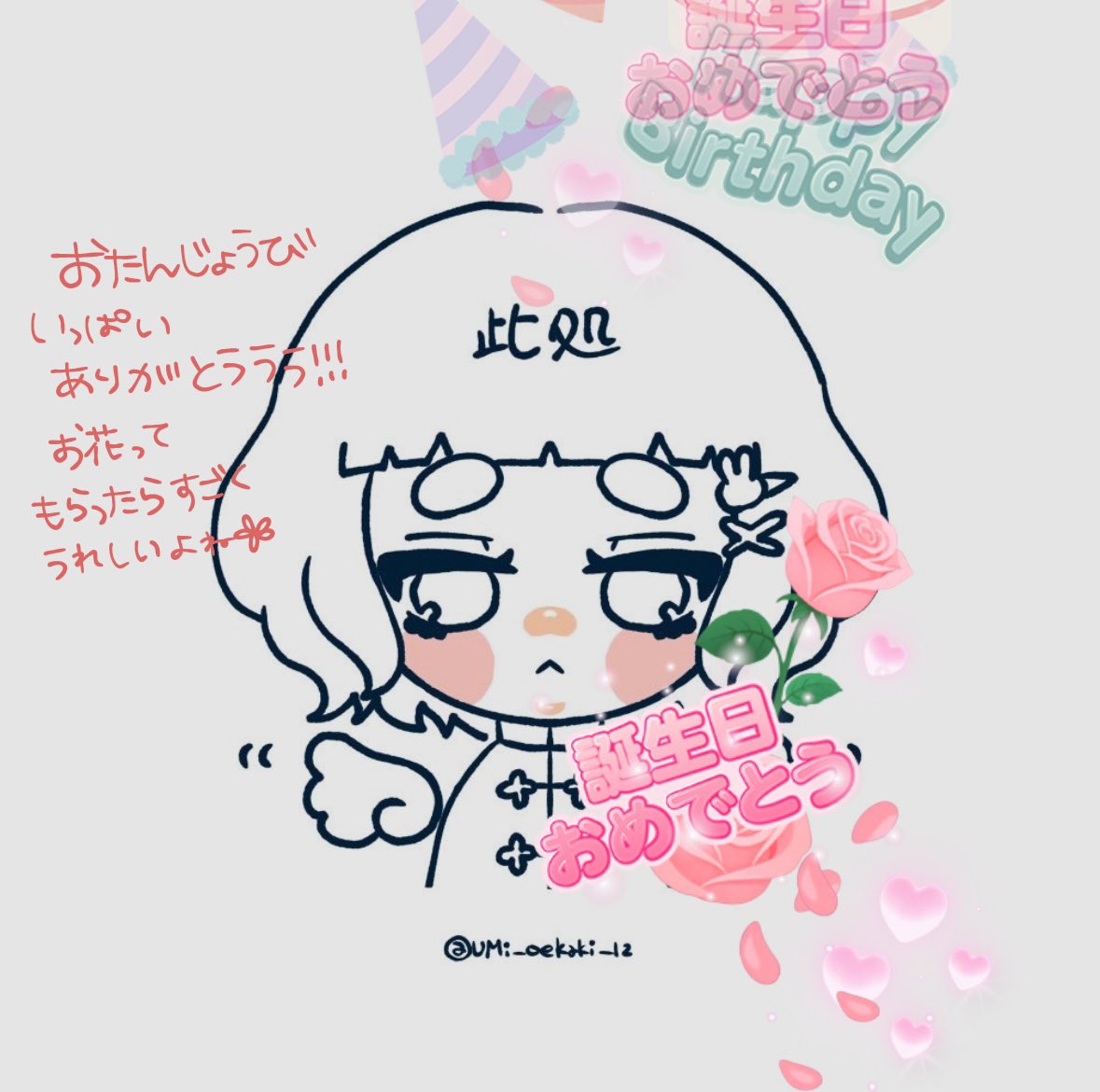 めずらしいお昼枠、たくさんありがとう！
初めましての方もいっぱい、うるさくないかなぁって定期的に不安になるここてやでした笑

い、いかがでしたかね！笑
わたしは楽しかったです！！
またお名前たくさん呼ばせてくださいねえええ🌹