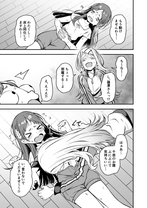 千奈と広のレッスン中の一幕
#学マスFA #倉本千奈 #篠澤広 