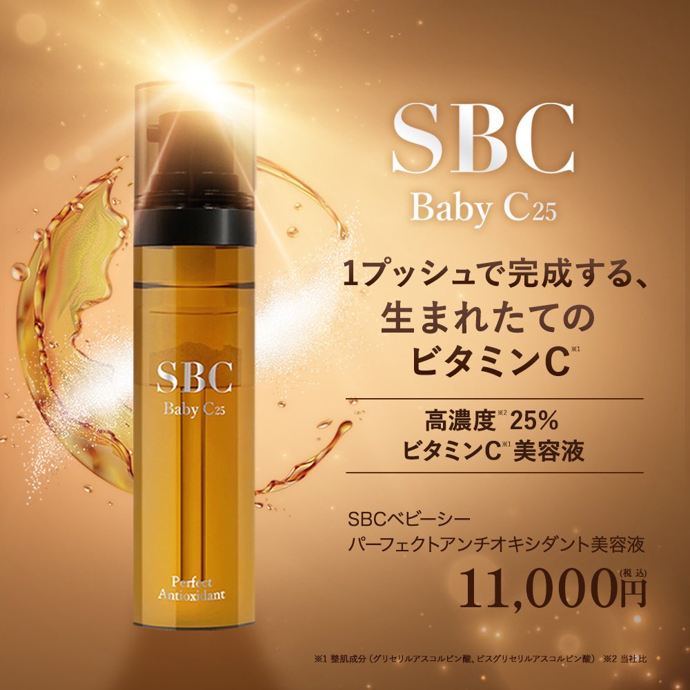 SBC湘南美容クリニックオンラインストア【公式】 (@sbc_doctorsshop