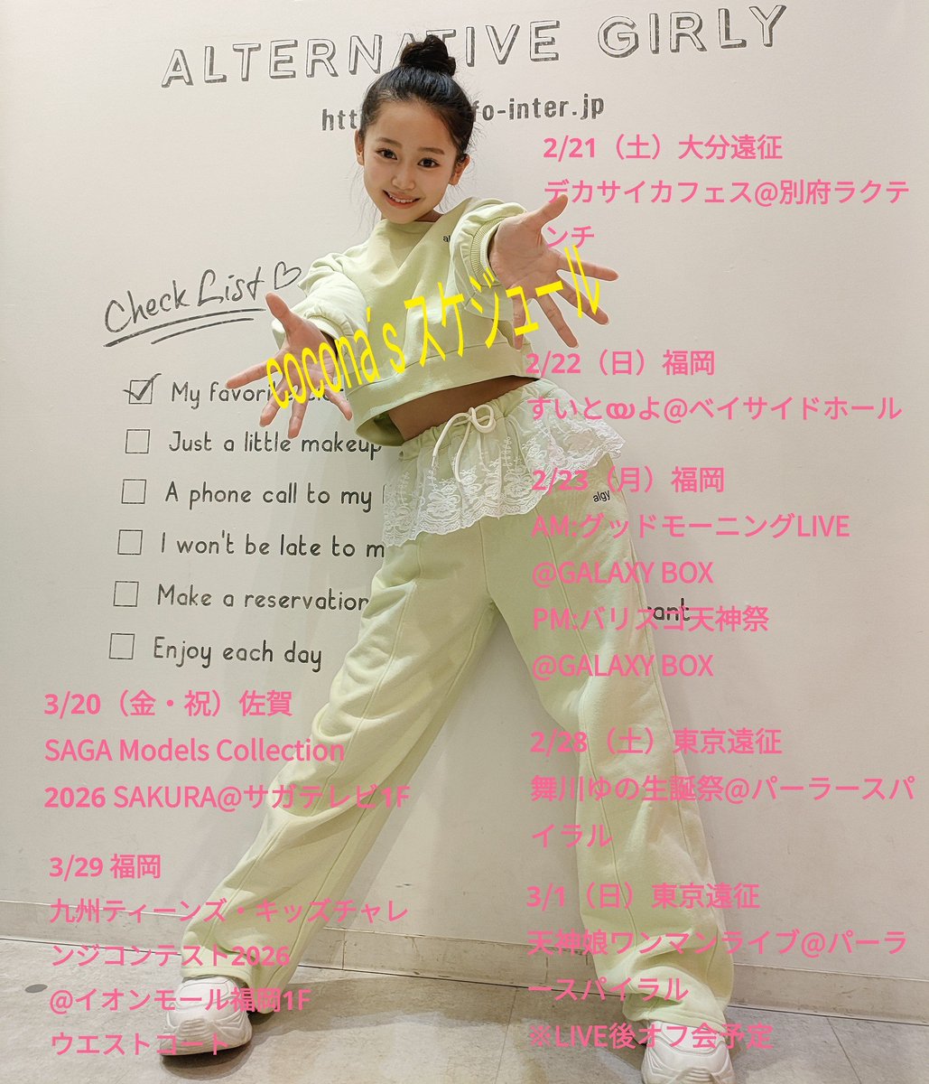 渚ここな❦天神娘❦ (@m_kokona_0909) / Posts / X