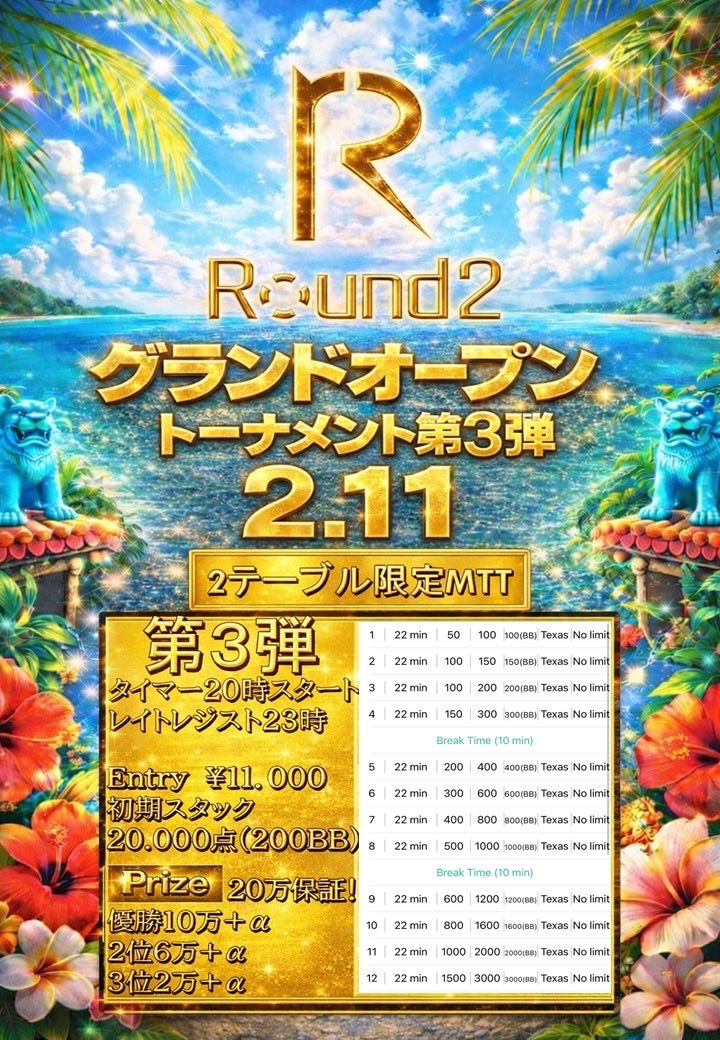いよいよ２日後です！
第1回、2回ともウェイティングが発生してたり、６０台ある無料駐車場が満車になったりしてますので、お早めのご来店、ご予定をオススメします🙇‍♂️
皆様のご来場お待ちしてます🤗