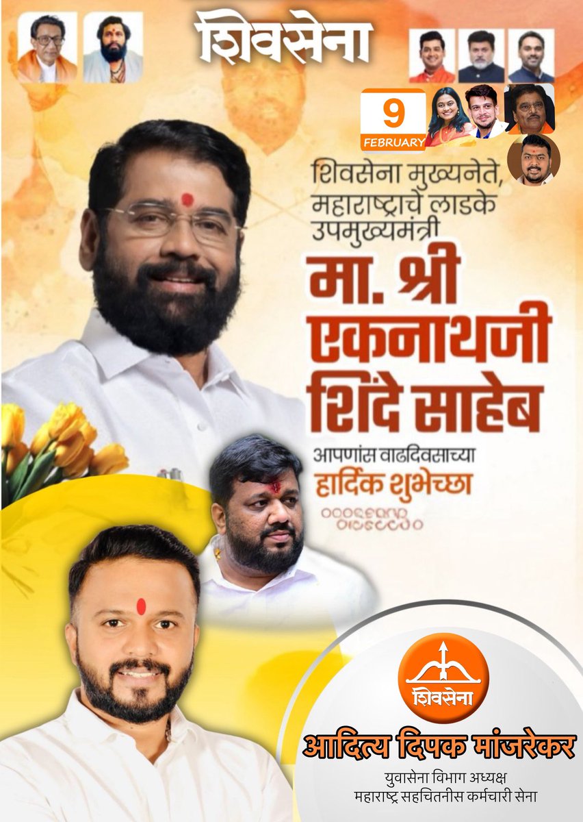 Happy Birthday <a href="/mieknathshinde/">Eknath Shinde - एकनाथ शिंदे</a> saheb 🚩🚩🚩🚩🚩🚩🚩🚩🚩🚩🚩
#eknathshindebirthday #EknathShinde