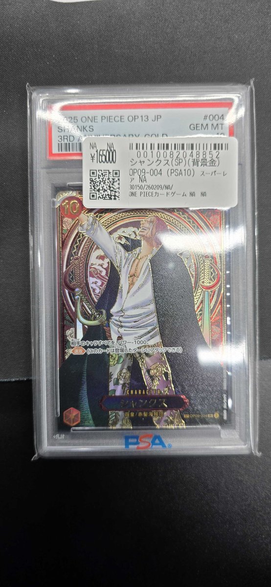 こちらご購入頂きました‼ ✓シャンクス 背景金SP お買い上げありがとう