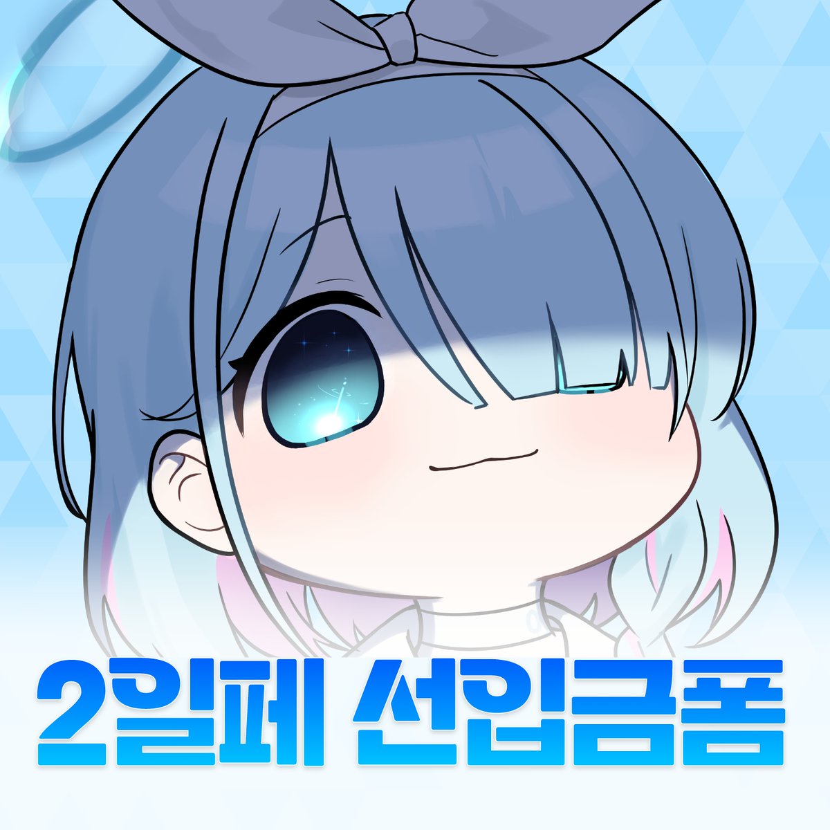 99dan_illust's tweet photo. 🔥[2일페] 구구단 선입금폼 오픈!🔥

#RT 추첨 1분 선정 
구구단 굿즈 1종을 드립니다!   

 이쁜 블루아카이브 굿즈가 한가득!!  
구구단 인기 굿즈를 놓치지 마세요    

[마감 임박!] 
⏰~2월 20일 23:59분까지! 
➡️https://t.co/A1AdN94yGl https://t.co/iGGQYeAm2f