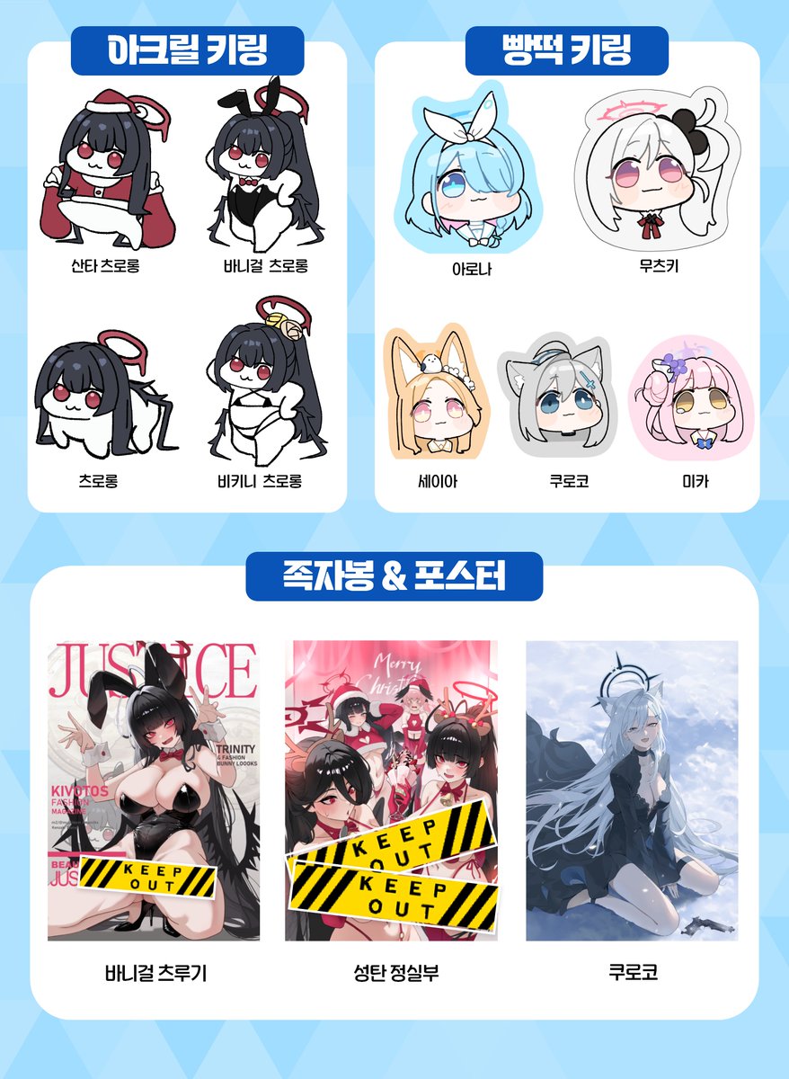 99dan_illust's tweet photo. 🔥[2일페] 구구단 선입금폼 오픈!🔥

#RT 추첨 1분 선정 
구구단 굿즈 1종을 드립니다!   

 이쁜 블루아카이브 굿즈가 한가득!!  
구구단 인기 굿즈를 놓치지 마세요    

[마감 임박!] 
⏰~2월 20일 23:59분까지! 
➡️https://t.co/A1AdN94yGl https://t.co/iGGQYeAm2f