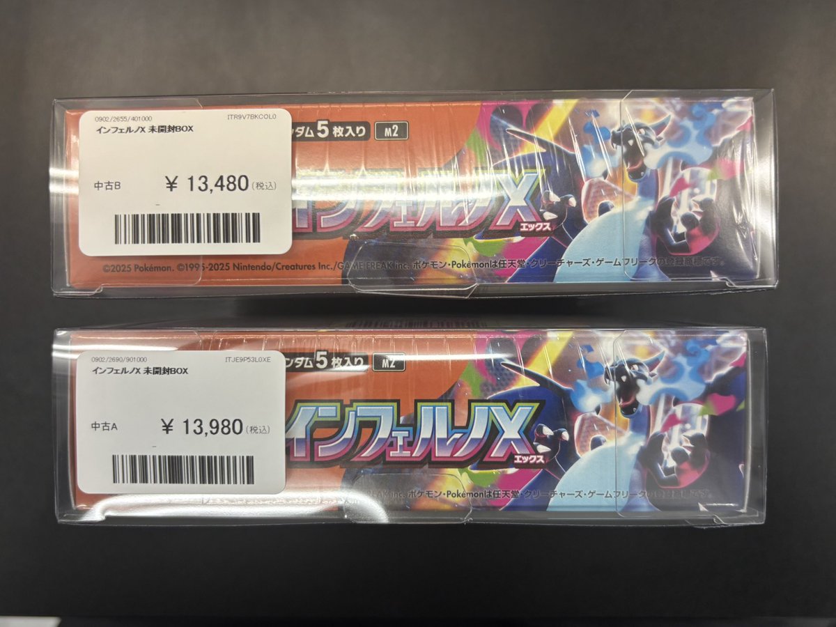 📢入荷情報📢 ✨インフェルノX BOX(状態A,状態B)✨ 700円で日本全国