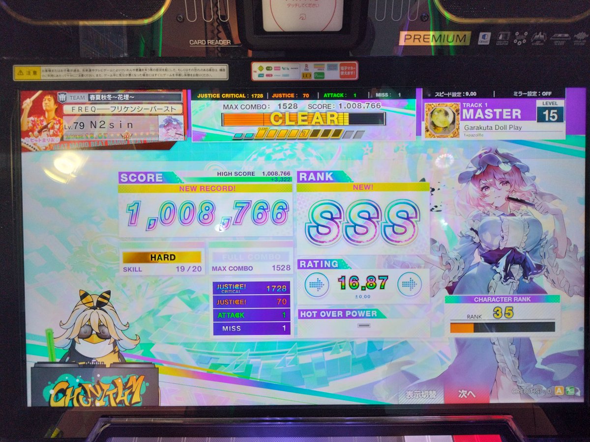 N2sin2's tweet image. その他の今日の戦果
苦手克服出来たし初音ミクのって付いたのに便乗してやったらめっちゃ伸びた
plan8はこの後9699踏みました()

#chunithm #sdvx