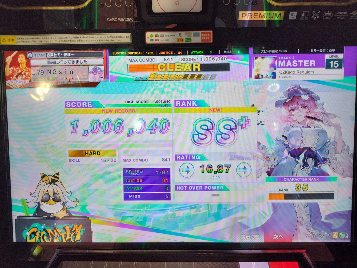 N2sin2's tweet image. その他の今日の戦果
苦手克服出来たし初音ミクのって付いたのに便乗してやったらめっちゃ伸びた
plan8はこの後9699踏みました()

#chunithm #sdvx