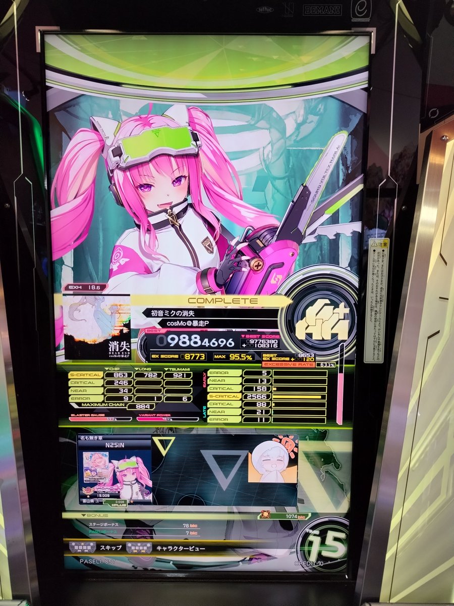 N2sin2's tweet image. その他の今日の戦果
苦手克服出来たし初音ミクのって付いたのに便乗してやったらめっちゃ伸びた
plan8はこの後9699踏みました()

#chunithm #sdvx