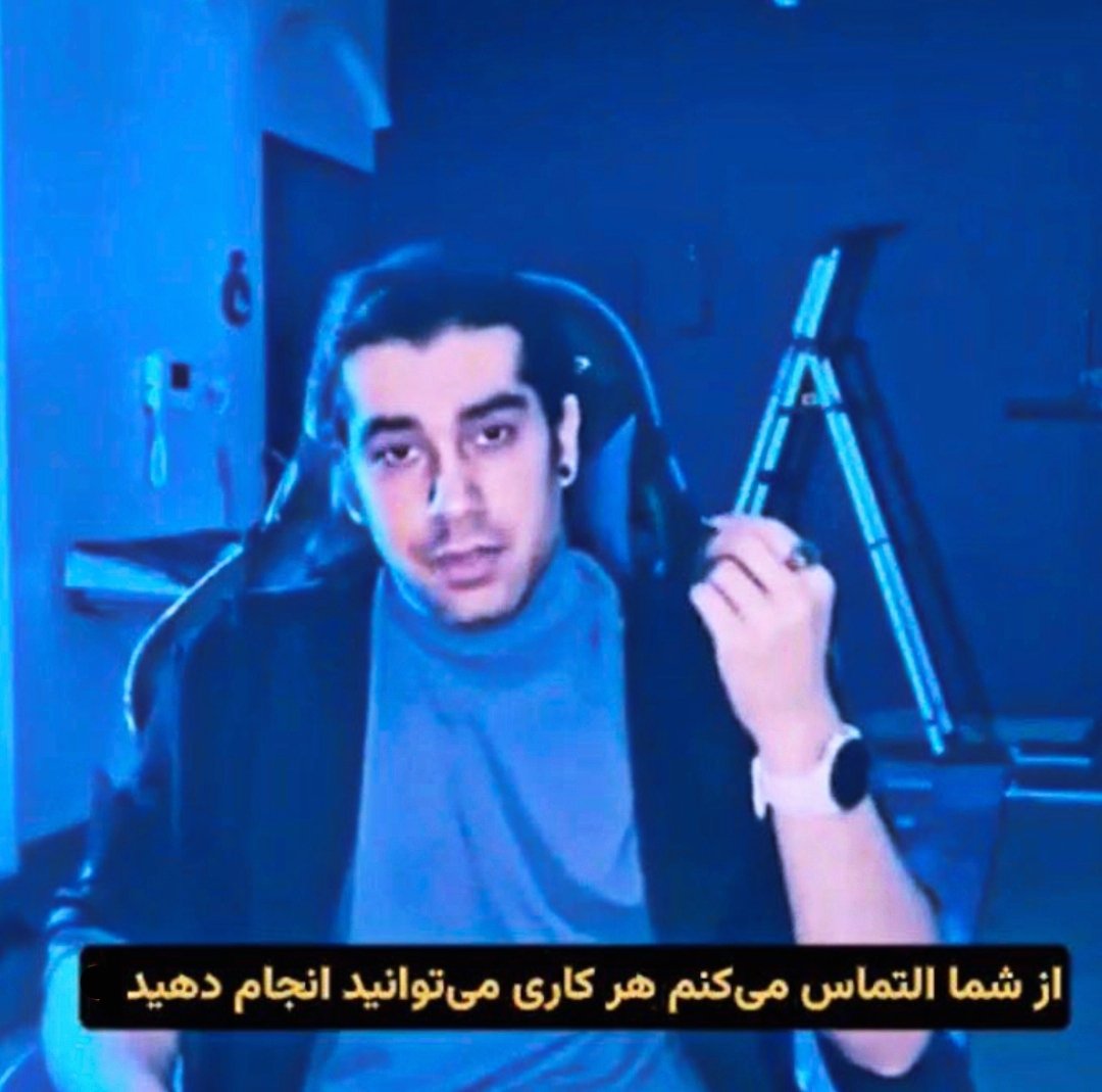 اونطوری که باید به خبر فوت این بچه پرداخته نشده
درسته نباید این عمل رواج پیدا کنه،قضاوتش کار ما نیست اما برای رسوندن صدای ما به دنیا این کار رو کرده،پس چرا اینقد ساده دارید ازش میگذرید؟
توییت های انگلیسی بزنید،هرکی انگلیسی زده بود حمایت کنید رسانه هارو تگ کنید
دنیا باید ببینه چی