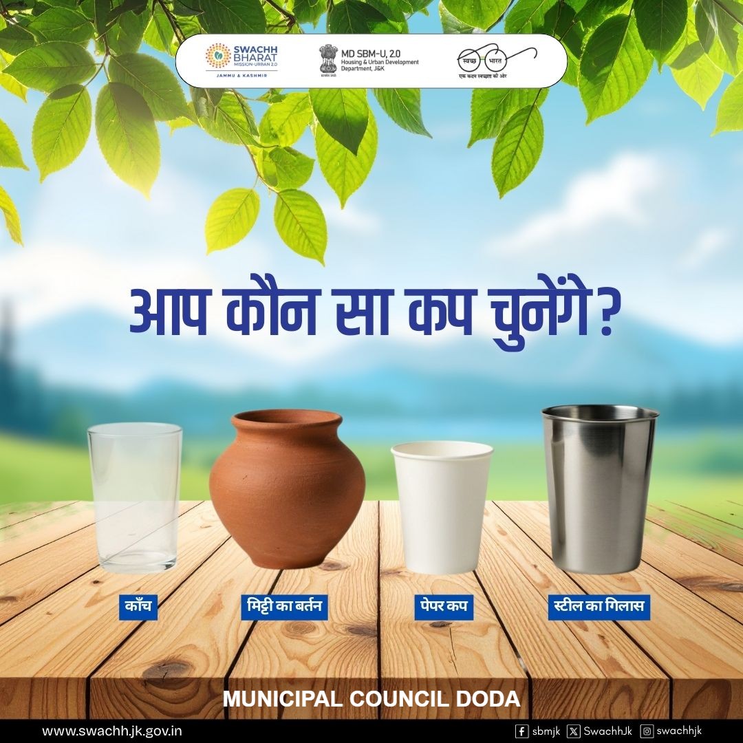 Stop choosing disposable cups; steel lasts fifteen years, is fully recyclable, &amp; India has systems to reuse it responsibly nationwide.

 #SwachhBharatMission
 #MoHUA
 #SbmUrban
 #SwachhSurvekshan2025
 #Swachhjk
#SustainableLiving
#SegregateAtSource
#EcoFriendlyChoices