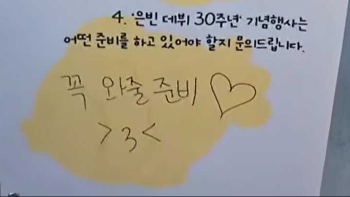 Q4. What are your preparation for your upcoming 30th anniversary? 
🐰: surely coming prepared🫶🏻 ^3^

#ParkEunBin #박은빈
#朴恩斌  #パクウンビン